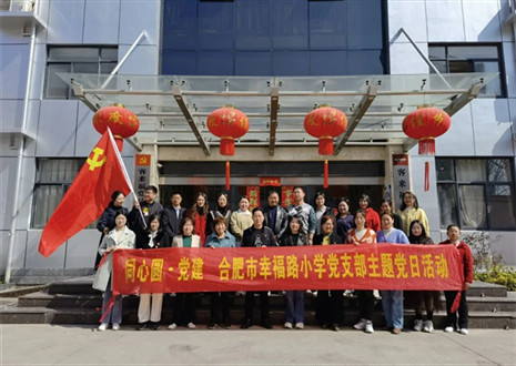 熱烈歡迎幸福路小學(xué)考察團(tuán)蒞臨客來福參觀調(diào)研！