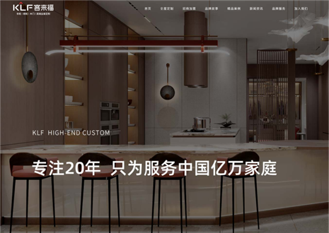 全新升級|客來福家居新官網(wǎng)強勢上線，開啟品牌窗口視覺新體驗！