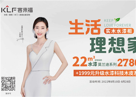 水漆工藝，創(chuàng)先格局 | 揭秘客來福水漆工藝的三大好處