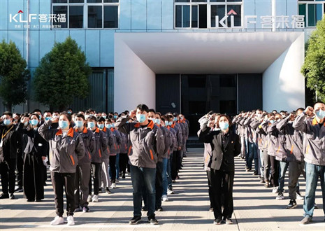 金秋新征程，客來福家居十月啟動大會圓滿召開！