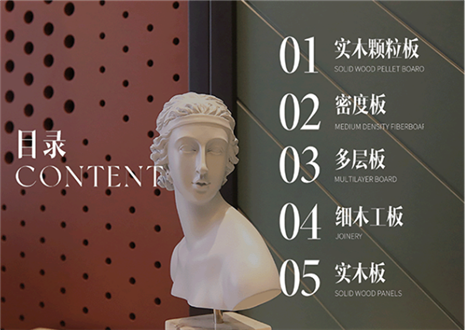 環(huán)保新時(shí)代 | 客來福明星板材（含簡易板材知識(shí)）