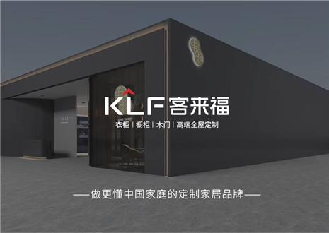 萬里可期，共赴2023 | 客來福致全體經(jīng)銷商家人們的一封信