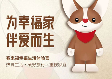 首發(fā)亮相！客來福全新IP形象KK DOG強(qiáng)勢登陸中國建博會（上海）