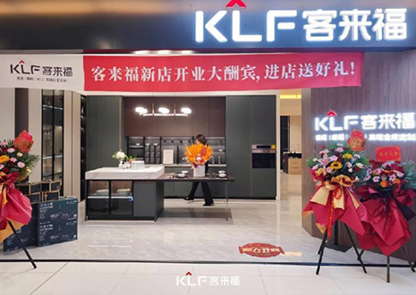 【新店開業(yè)—西安】慶賀“歷史名城”之地客來福隆重開業(yè)！