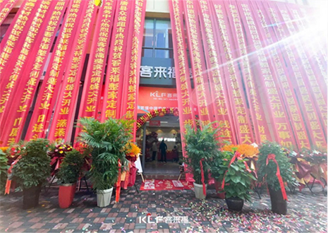 【新店開(kāi)業(yè)—行唐】慶賀河北行唐客來(lái)福隆重開(kāi)業(yè)！